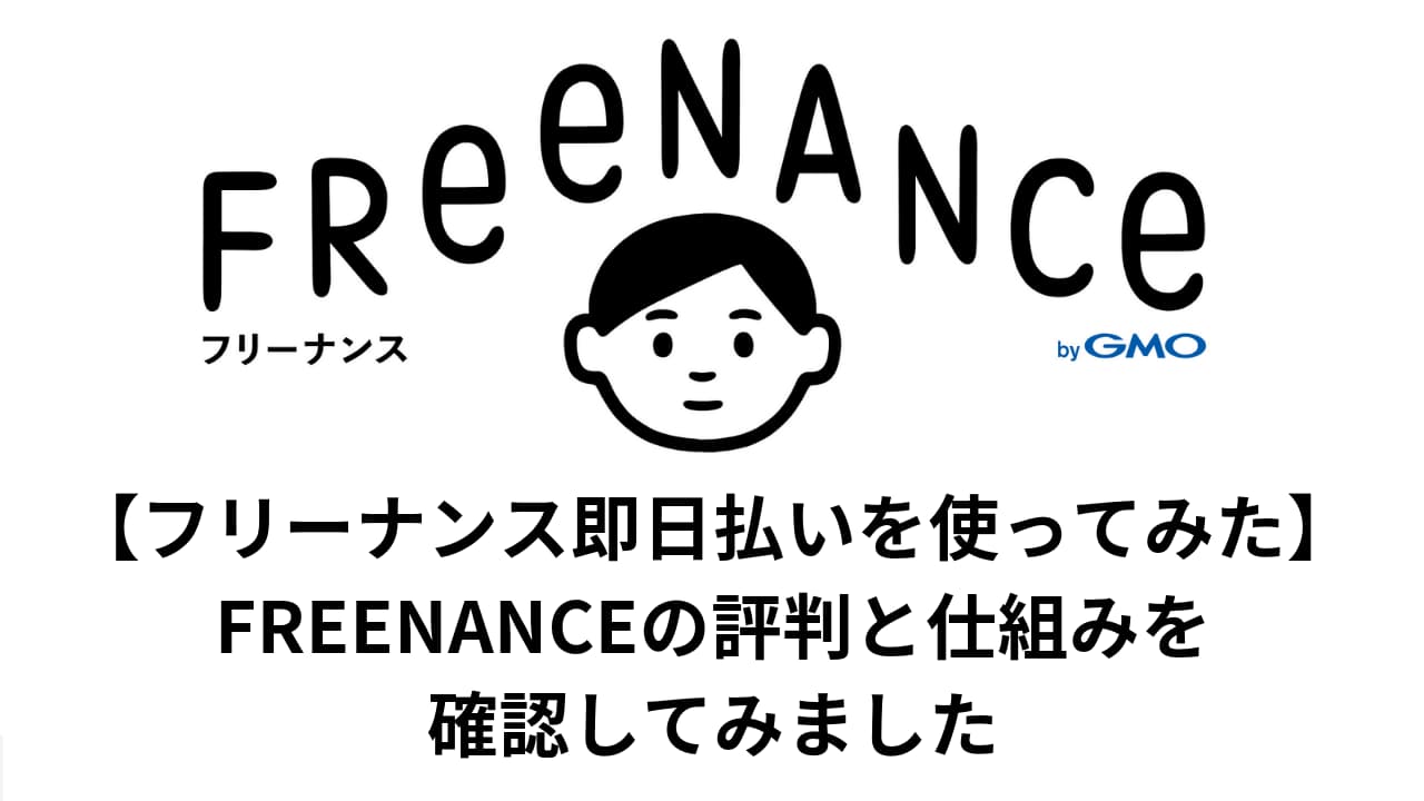 Gmoクリエイターズネットワークとgmoあおぞらネット銀行が個人事業主への金融支援分野で協業 Gmoインターネットグループのプレスリリース