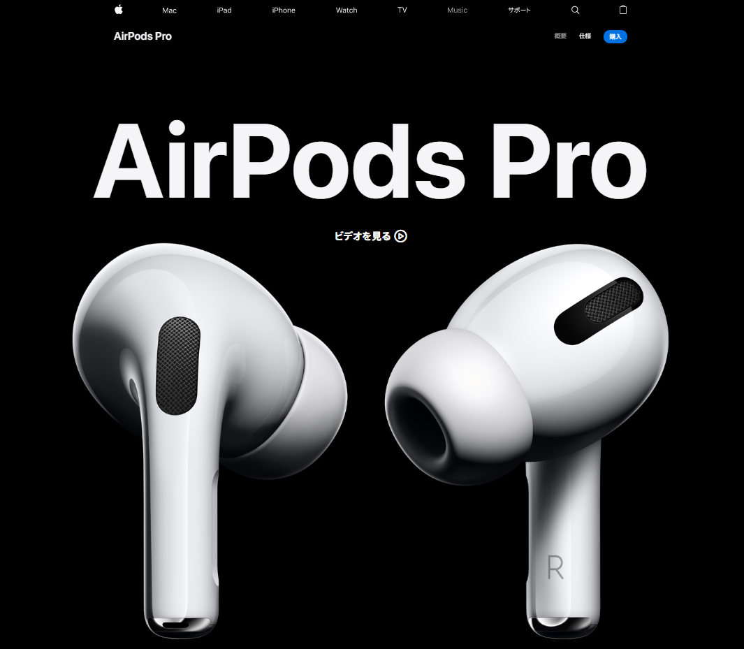 Apple「AirPods Pro」