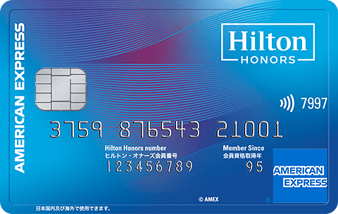 ヒルトン・オナーズ アメリカン・エキスプレス®・カード
